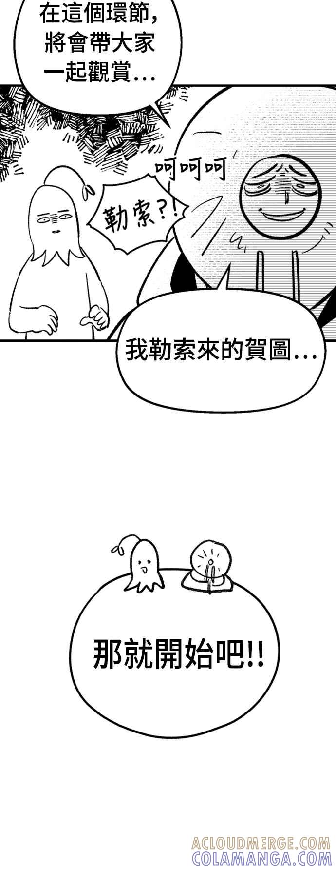 《万年老兵》后记 第73页