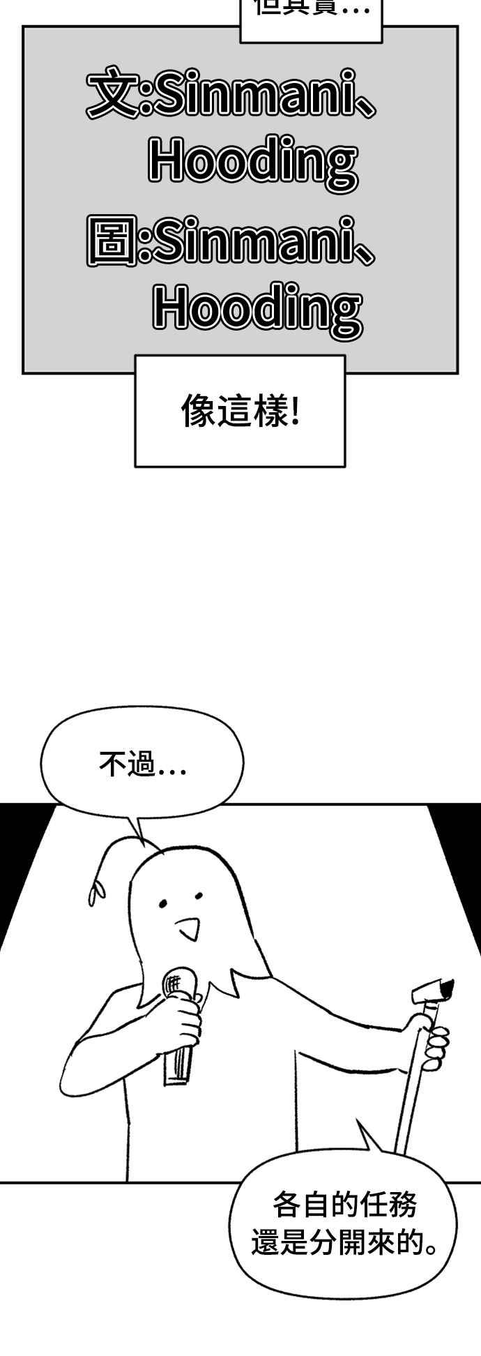《万年老兵》后记 第32页