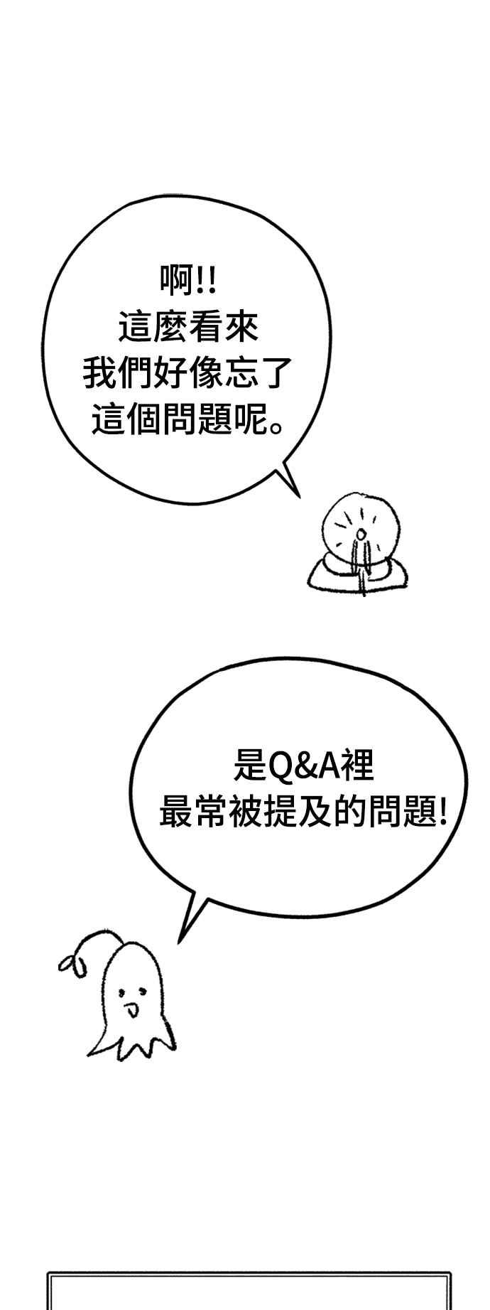 《万年老兵》后记 第87页