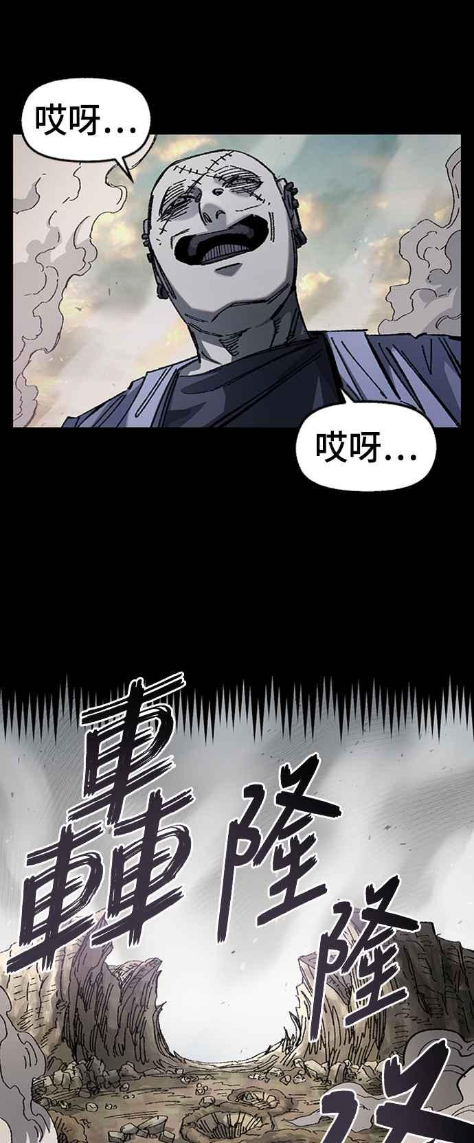 《万年老兵》后记 第90页