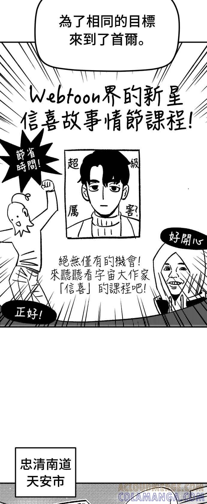 《万年老兵》后记 第5页