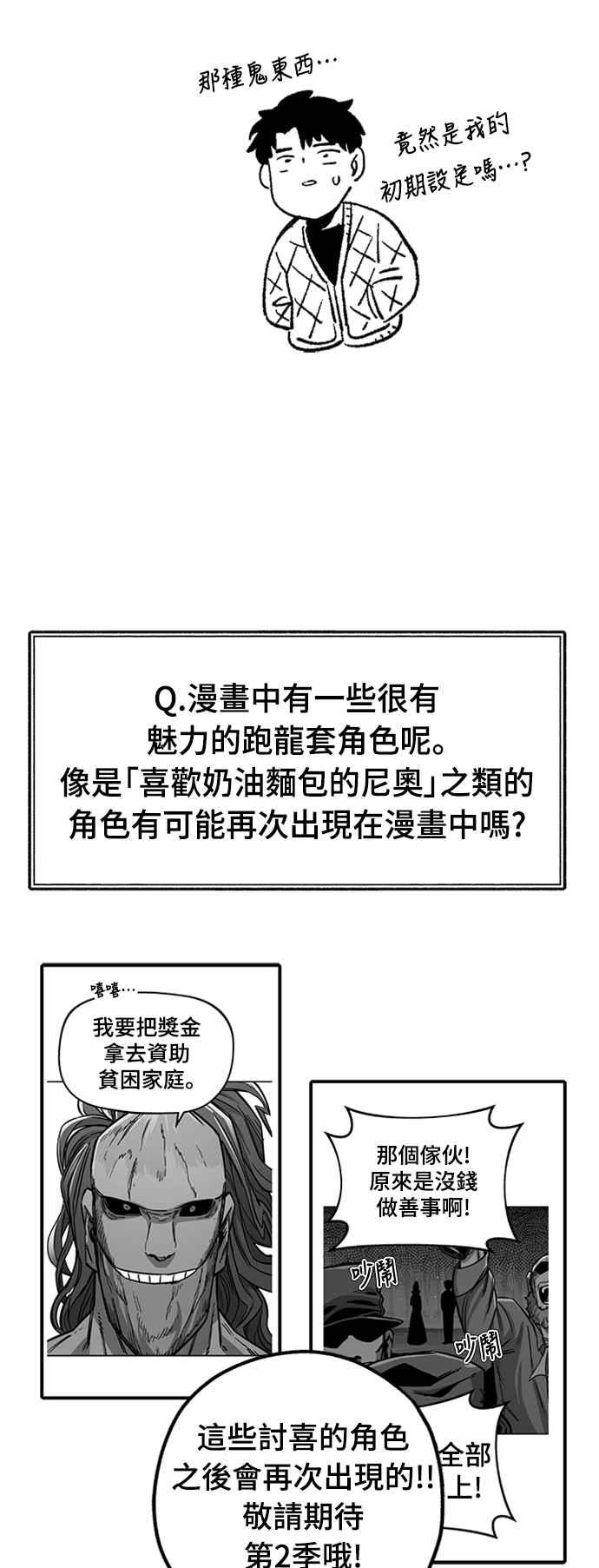 《万年老兵》后记 第68页
