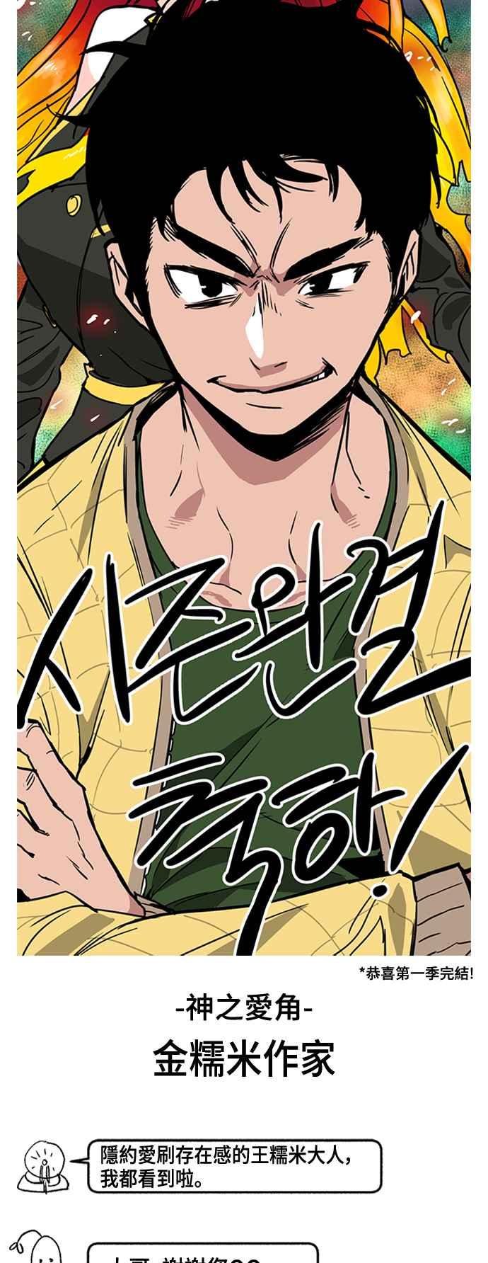 《万年老兵》后记 第75页