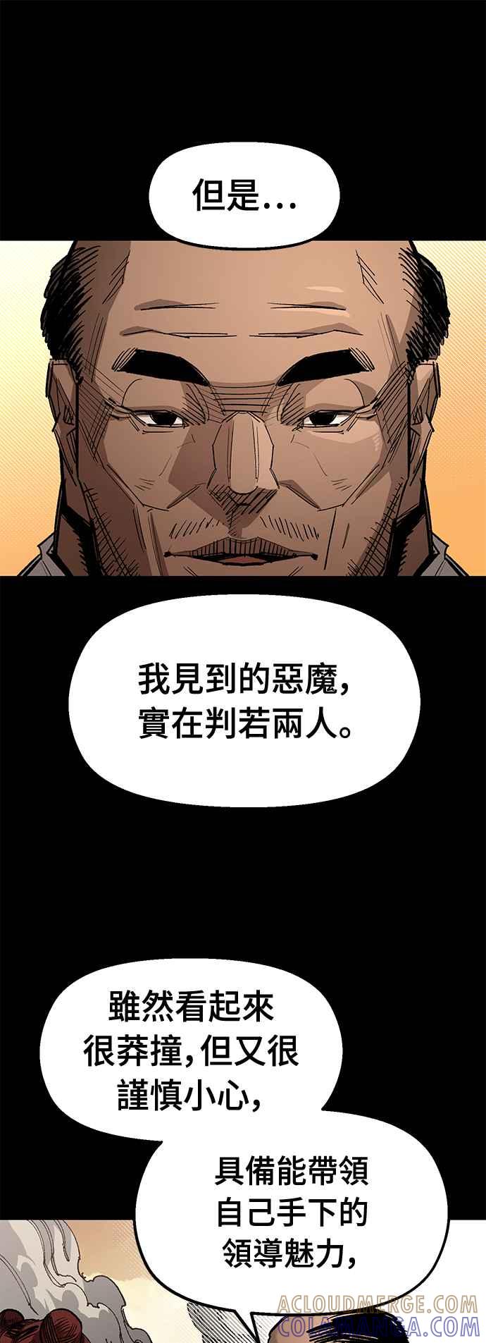《万年老兵》第二季 第0话 第11页