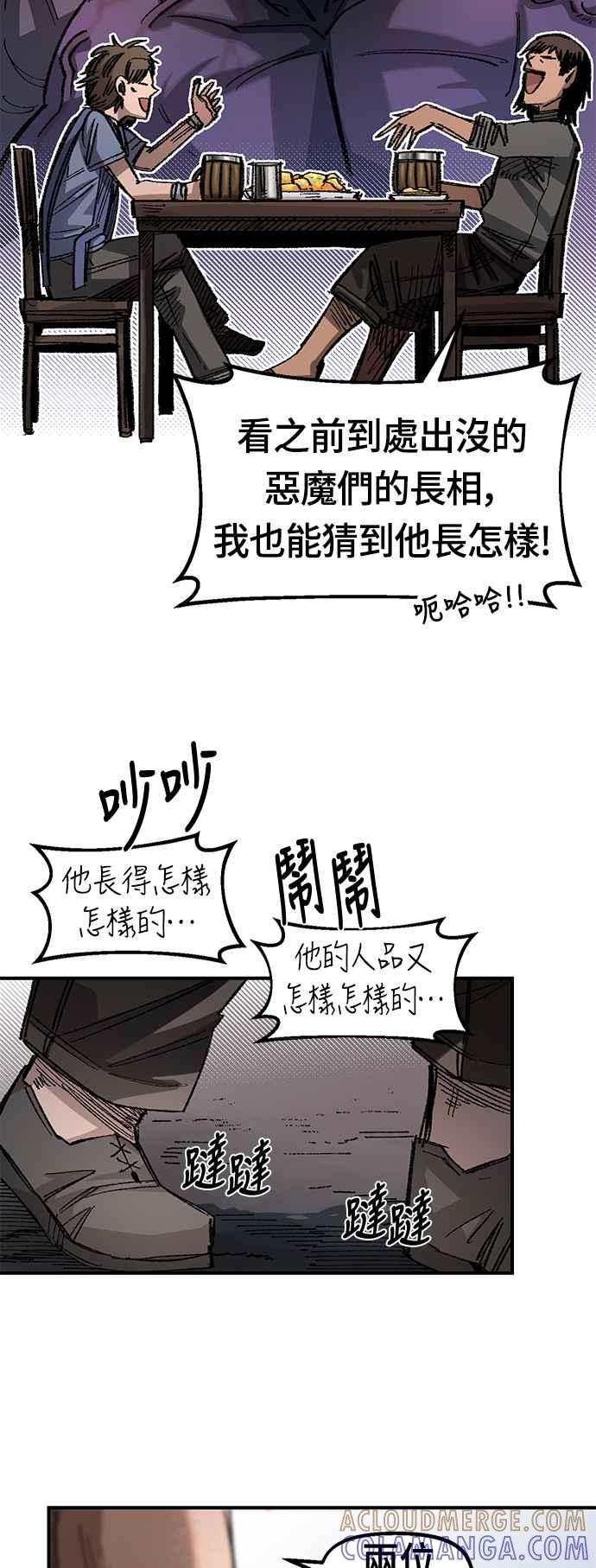 《万年老兵》第二季 第0话 第23页