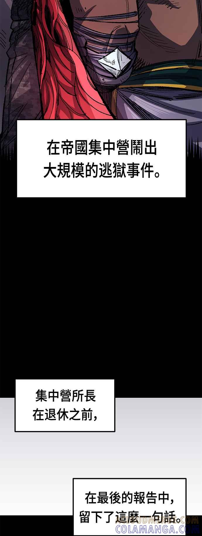 《万年老兵》第二季 第0话 第9页