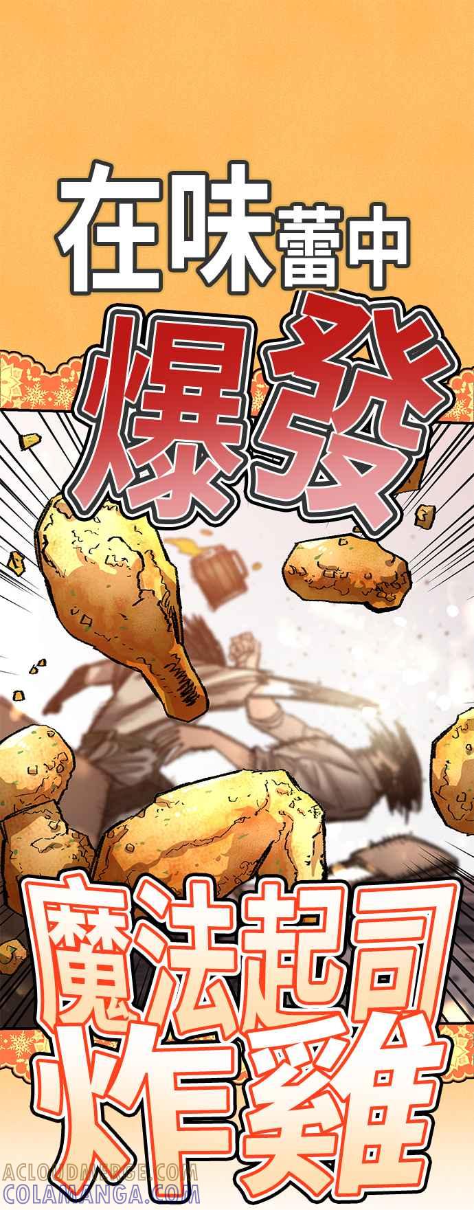 《万年老兵》第二季 第0话 第31页