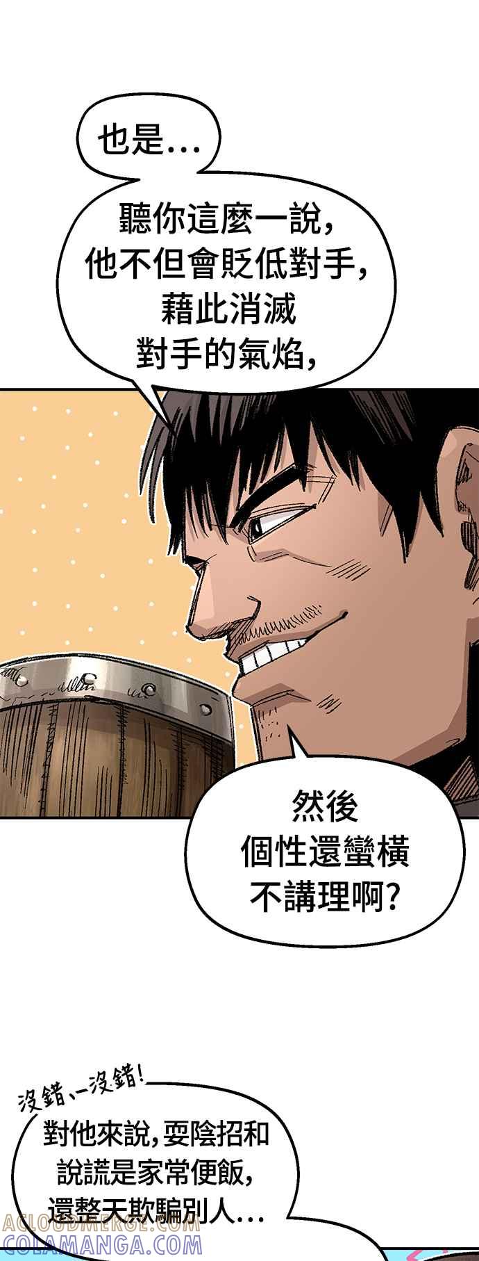 《万年老兵》第二季 第0话 第21页