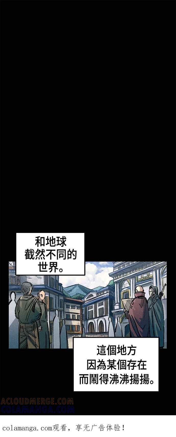 《万年老兵》第二季 第0话 第1页