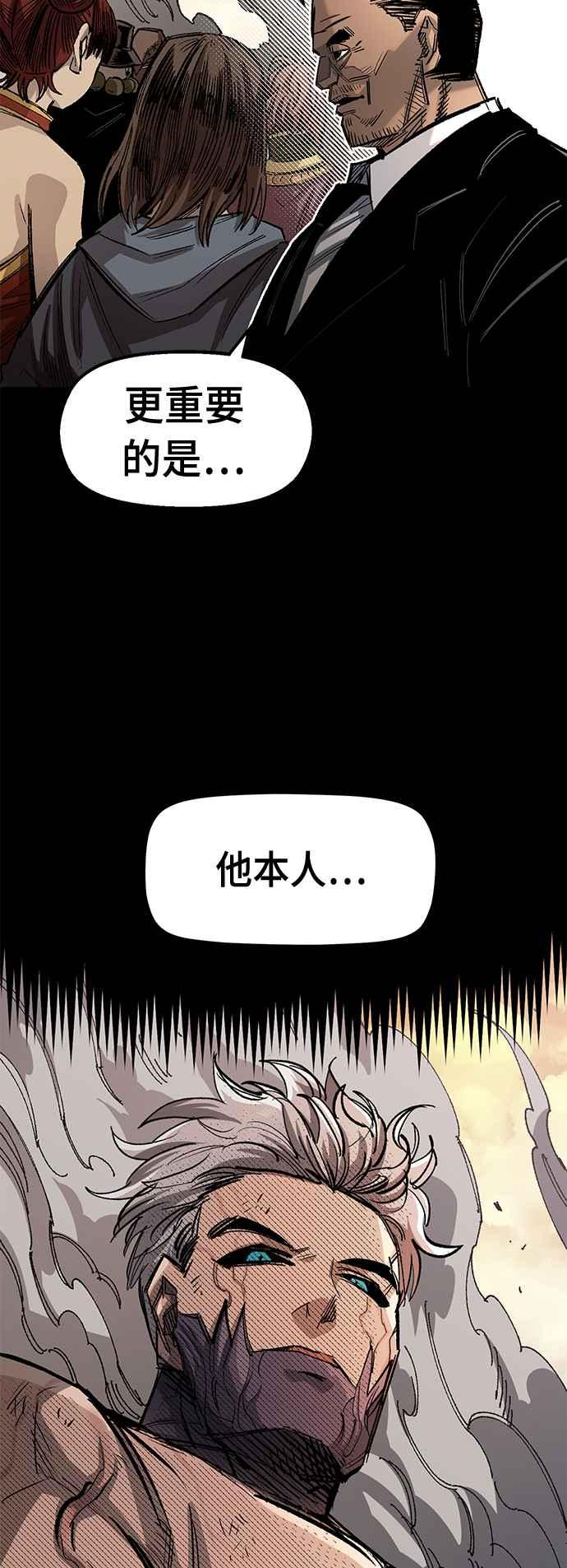 《万年老兵》第二季 第0话 第12页