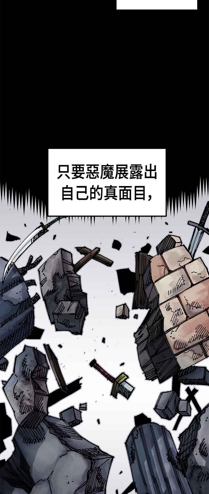 《万年老兵》第二季 第0话 第4页