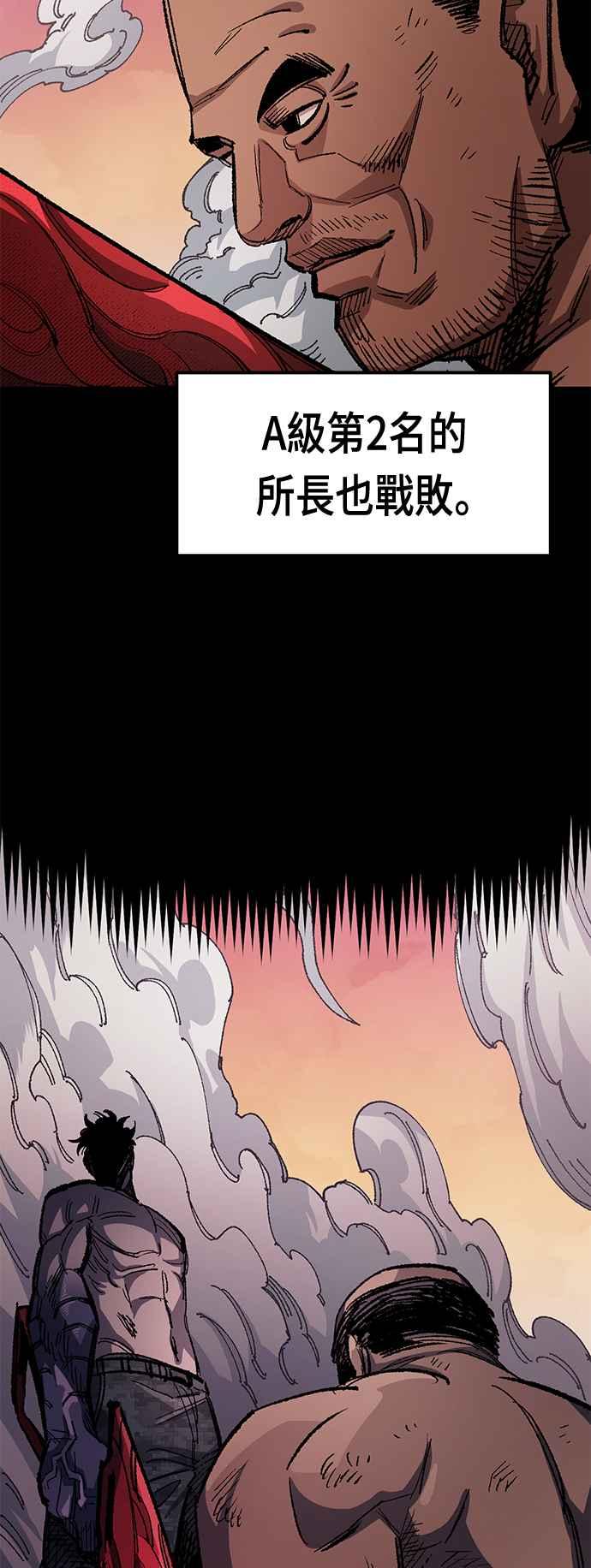 《万年老兵》第二季 第0话 第8页
