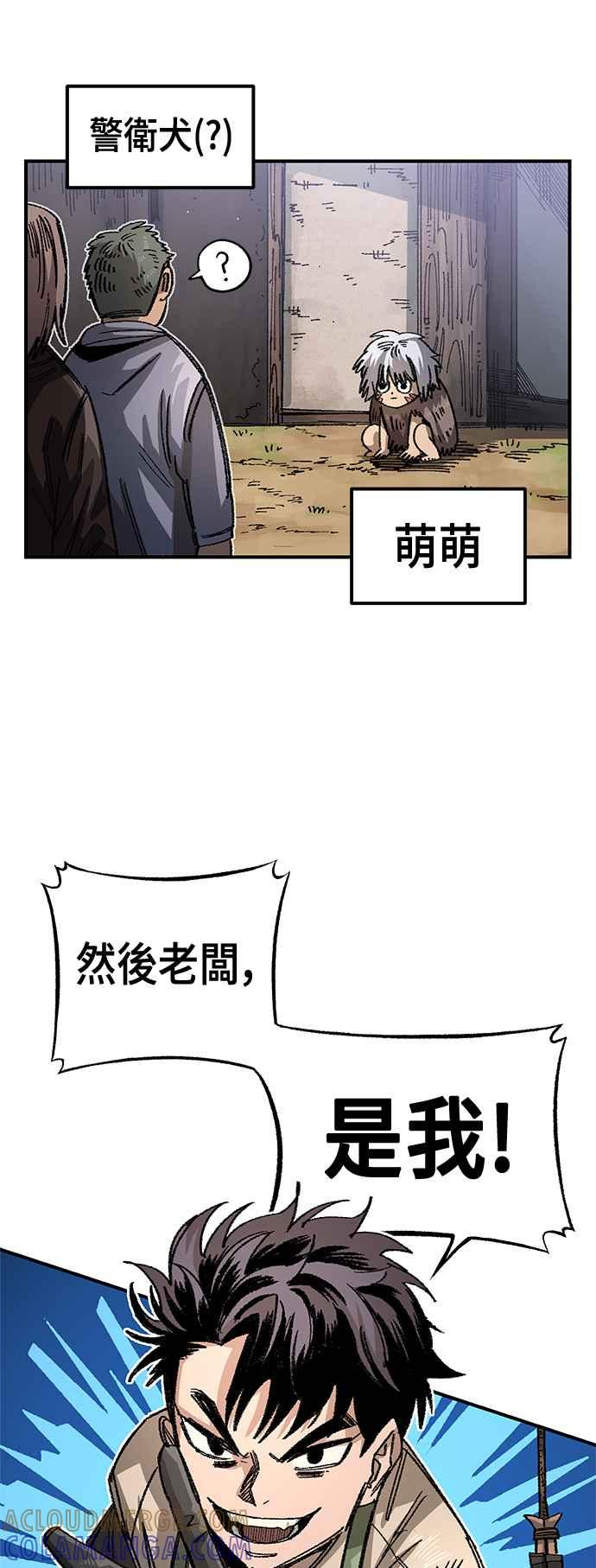 《万年老兵》第二季 第0话 第37页