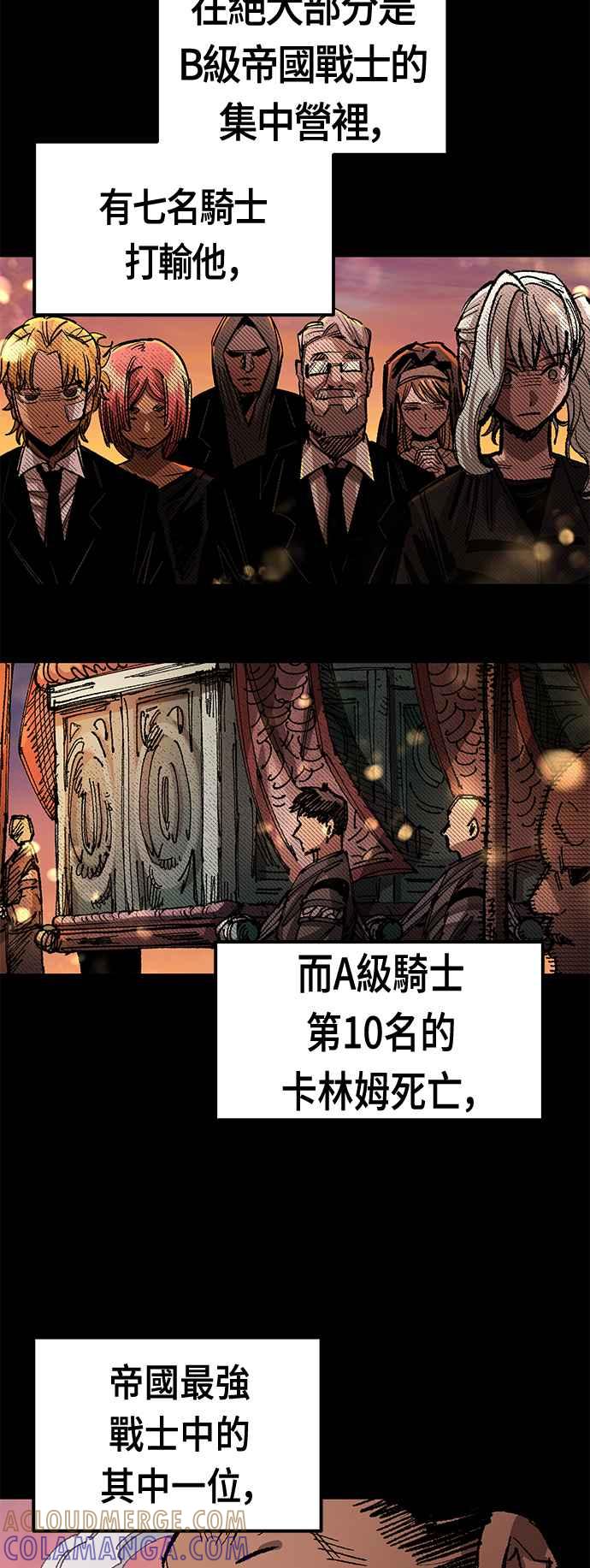 《万年老兵》第二季 第0话 第7页