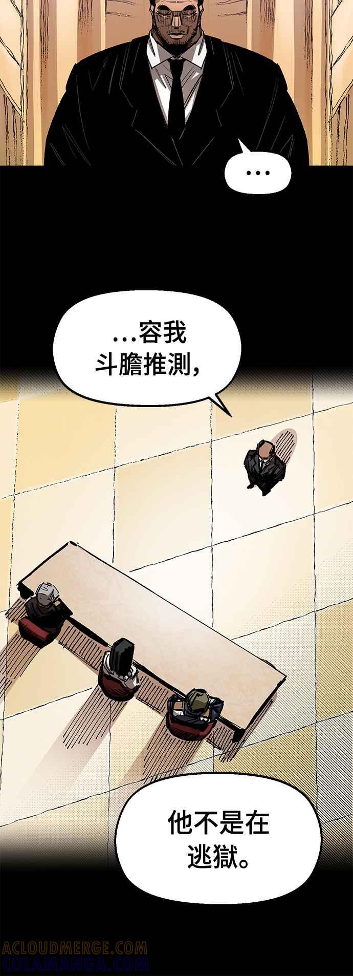 《万年老兵》第二季 第0话 第15页