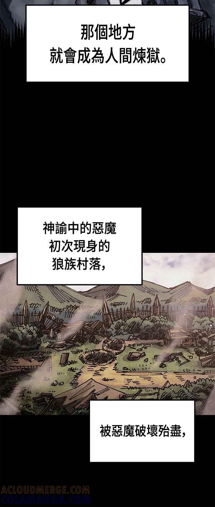 《万年老兵》第二季 第0话 第5页