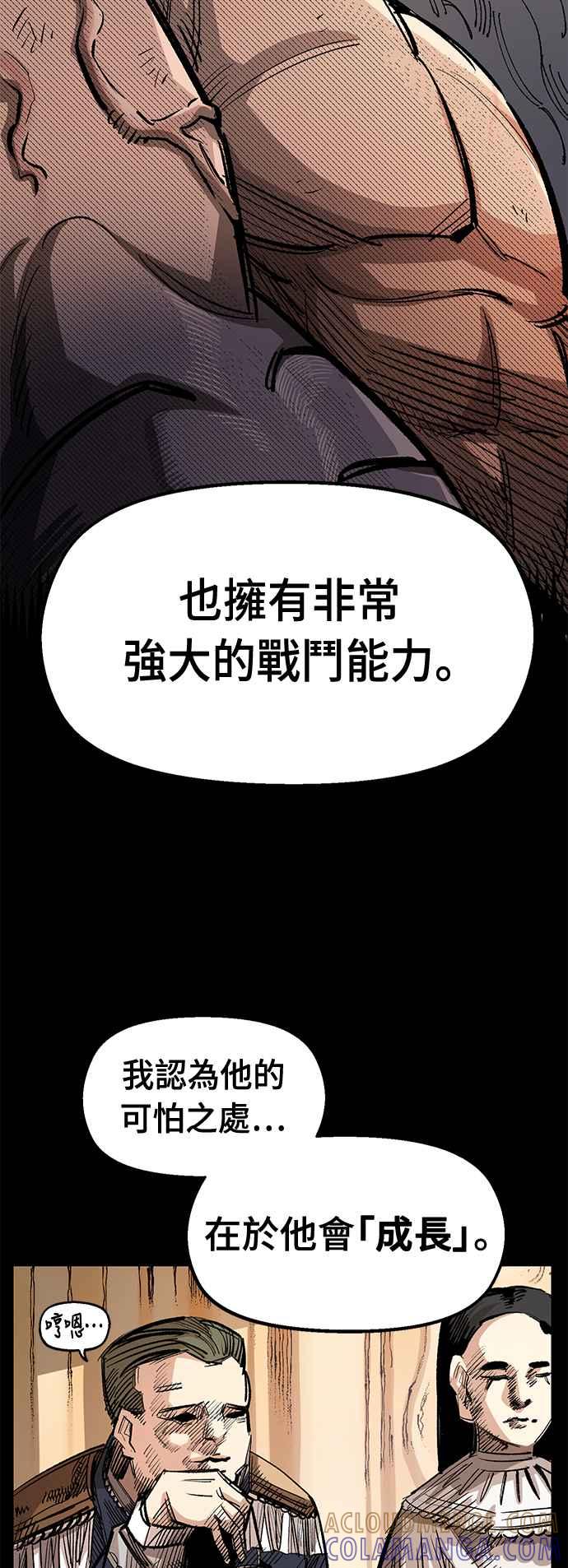 《万年老兵》第二季 第0话 第13页