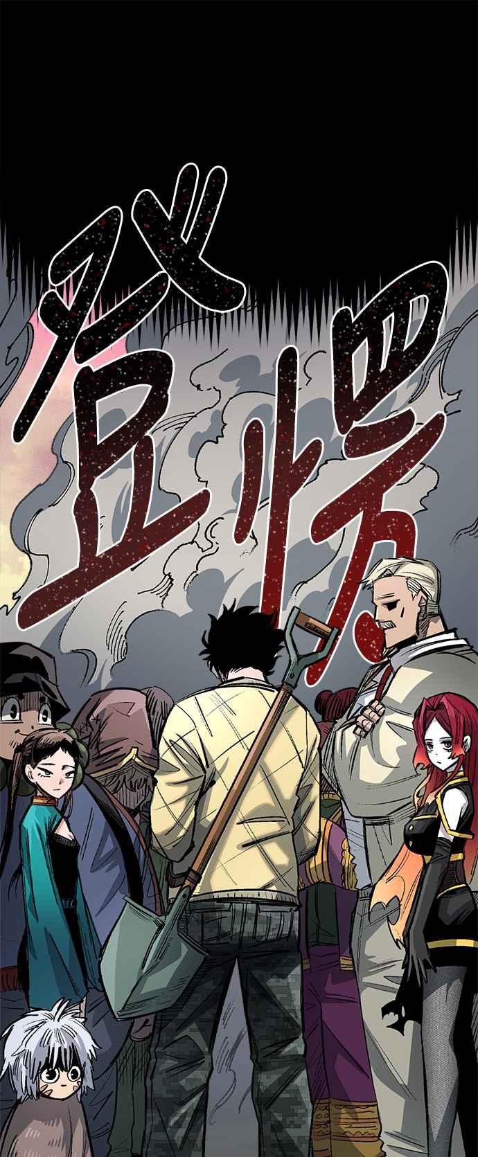 《万年老兵》第二季 第0话 第16页