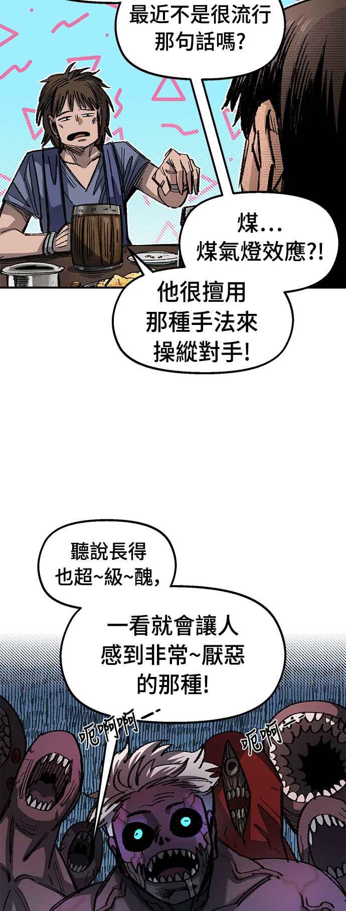 《万年老兵》第二季 第0话 第22页