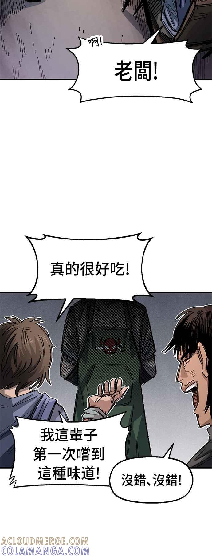 《万年老兵》第二季 第0话 第25页