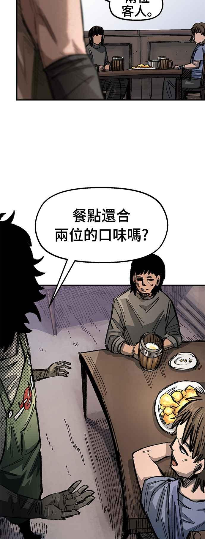 《万年老兵》第二季 第0话 第24页