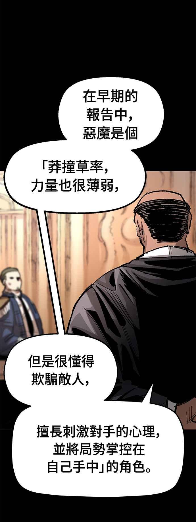 《万年老兵》第二季 第0话 第10页