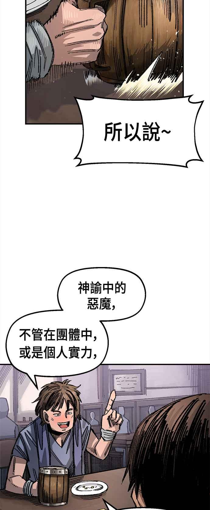《万年老兵》第二季 第0话 第18页