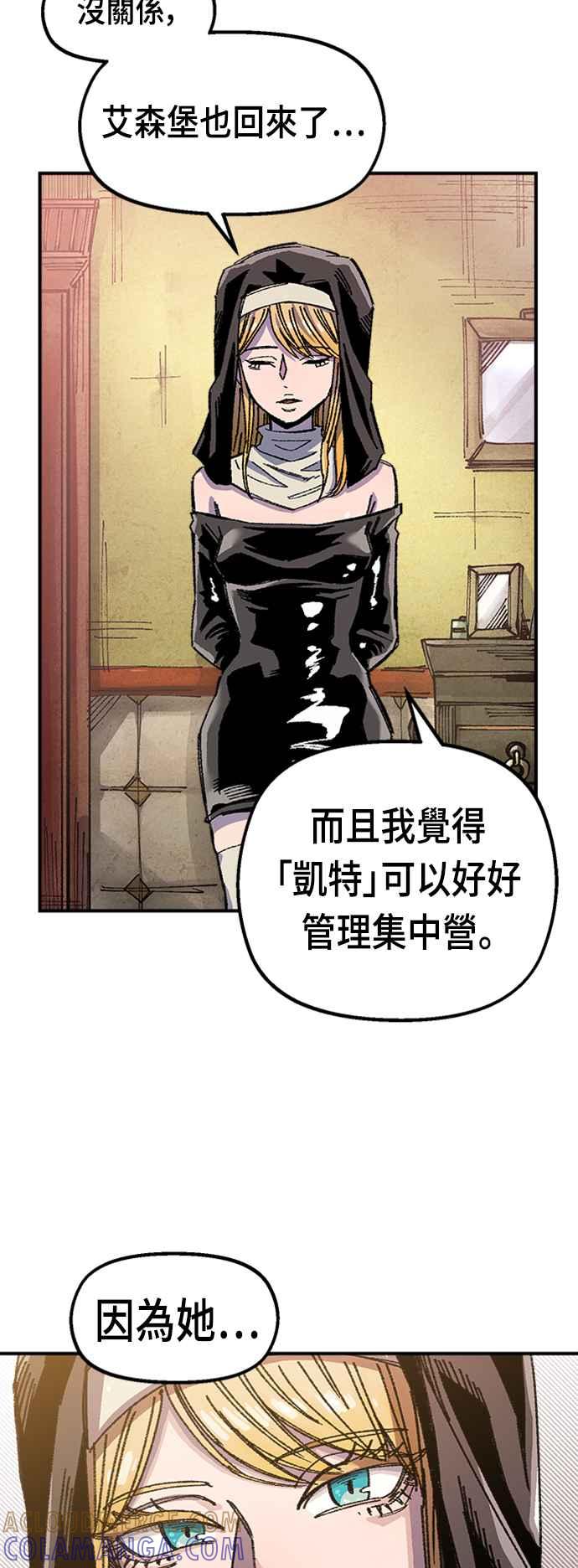 《万年老兵》第二季 第1话 第55页