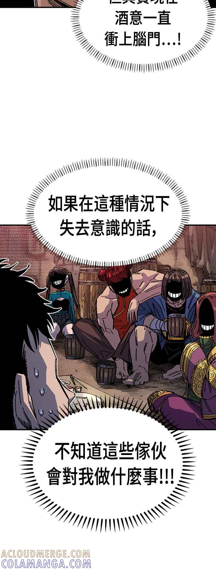 《万年老兵》第二季 第1话 第46页