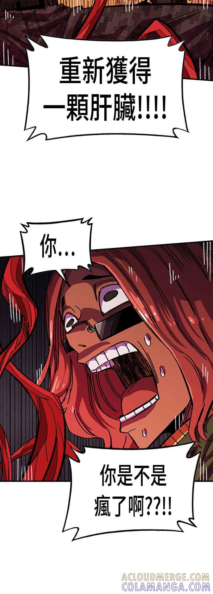 《万年老兵》第二季 第1话 第52页
