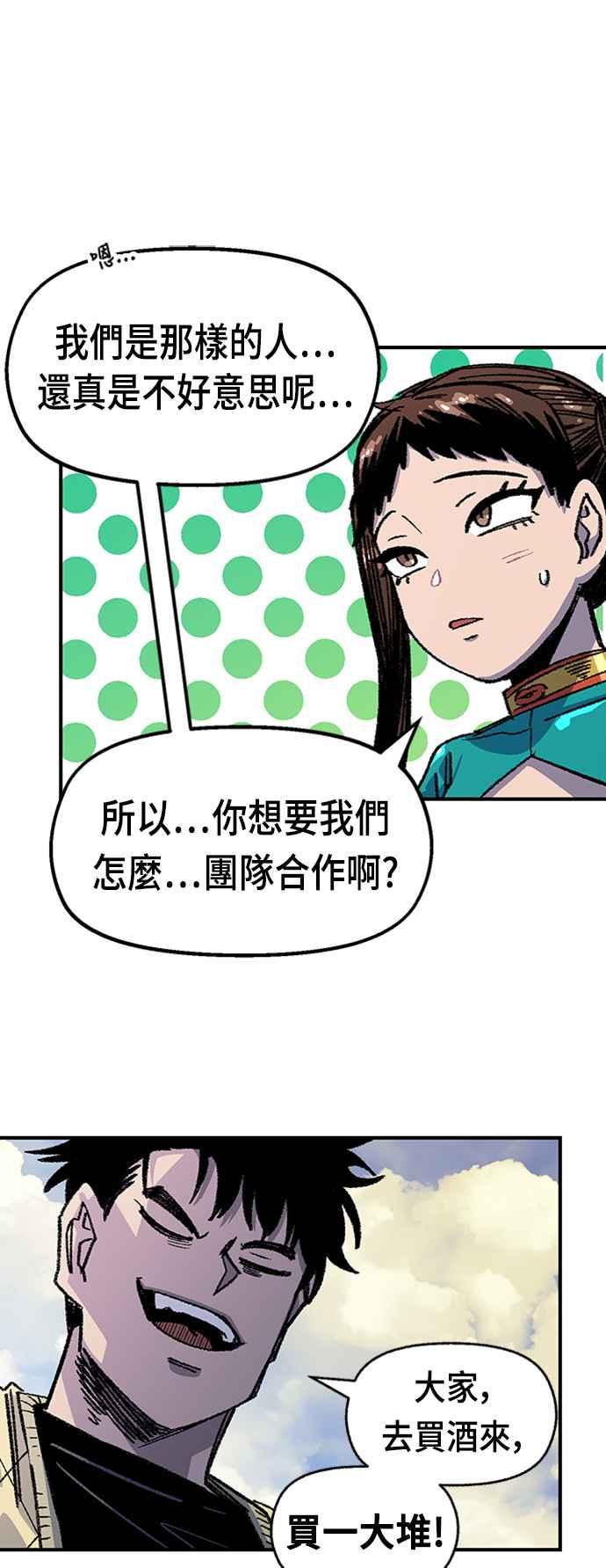 《万年老兵》第二季 第1话 第23页