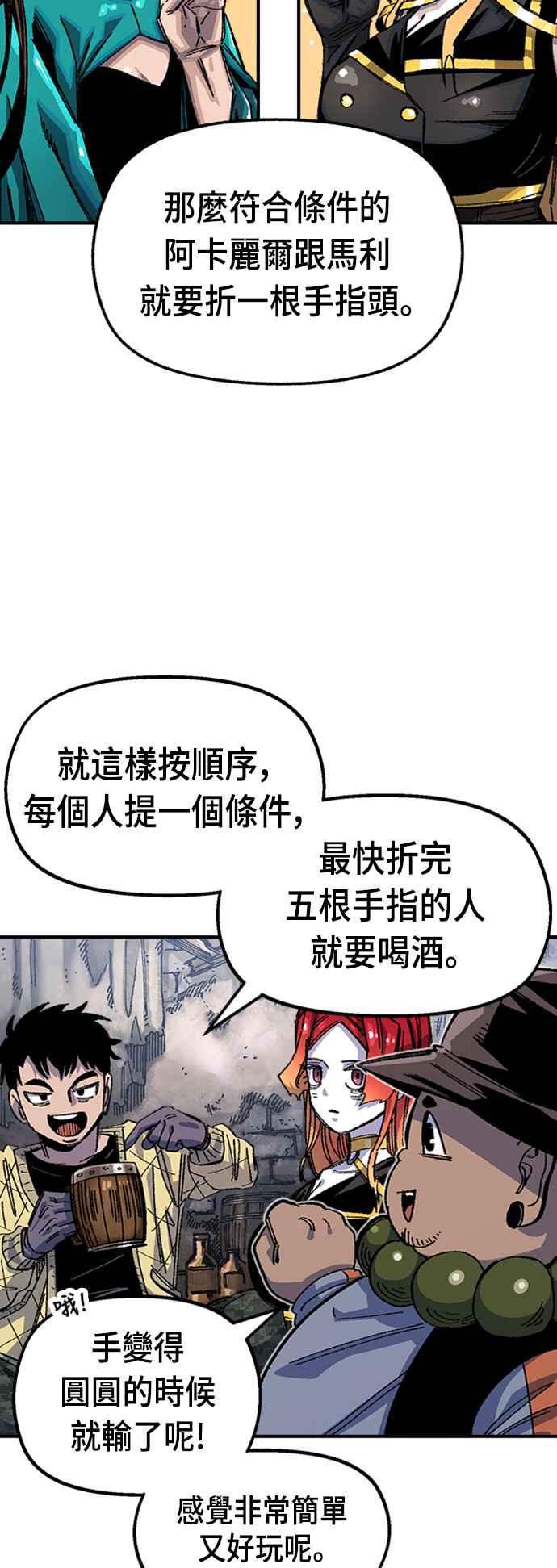 《万年老兵》第二季 第1话 第29页