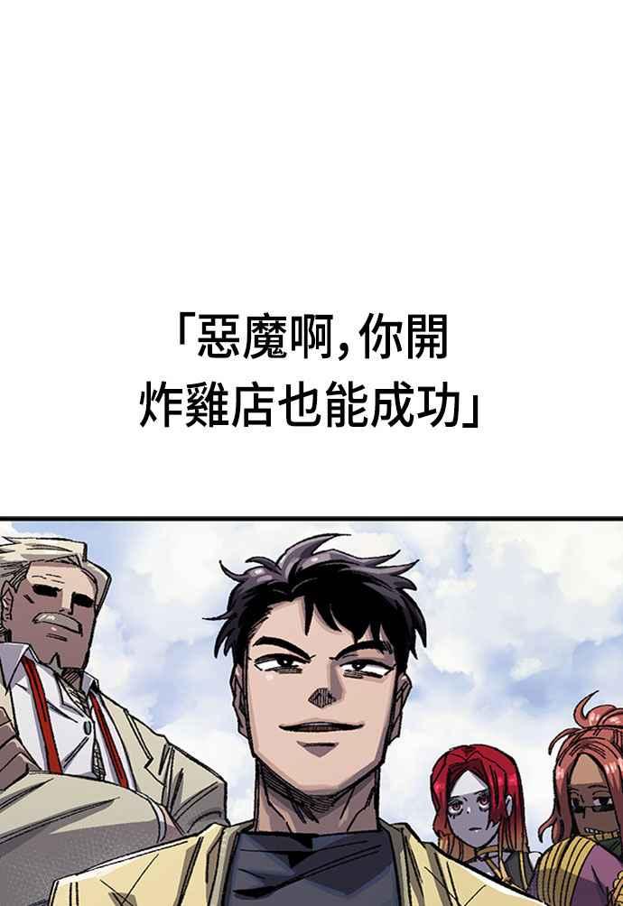《万年老兵》第二季 第1话 第9页