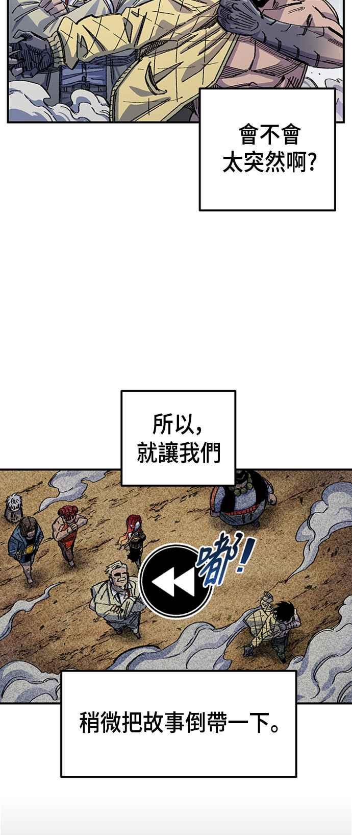 《万年老兵》第二季 第1话 第5页