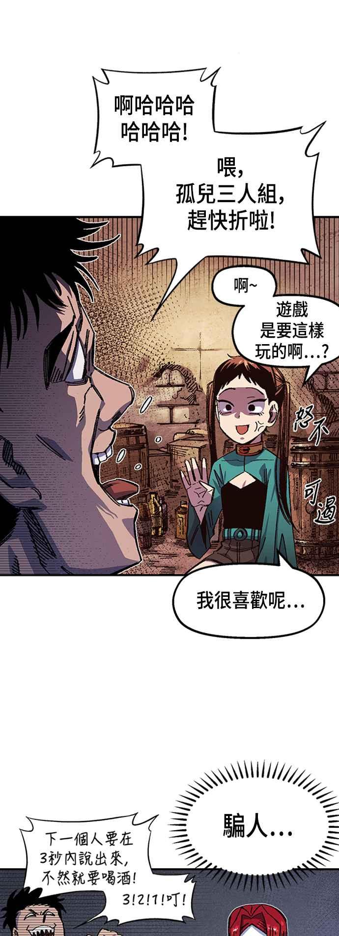《万年老兵》第二季 第1话 第33页