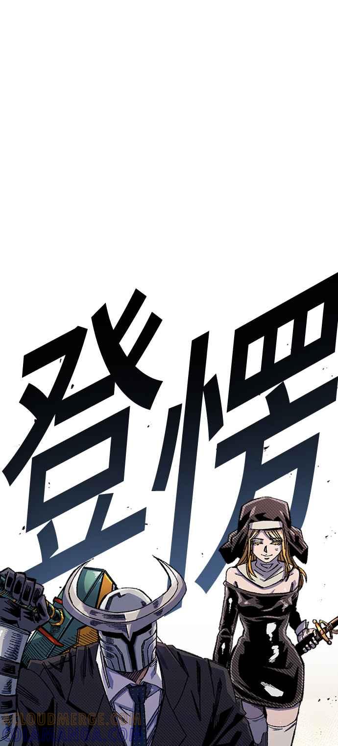 《万年老兵》第二季 第1话 第58页