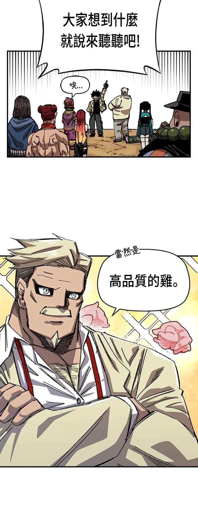 《万年老兵》第二季 第1话 第17页
