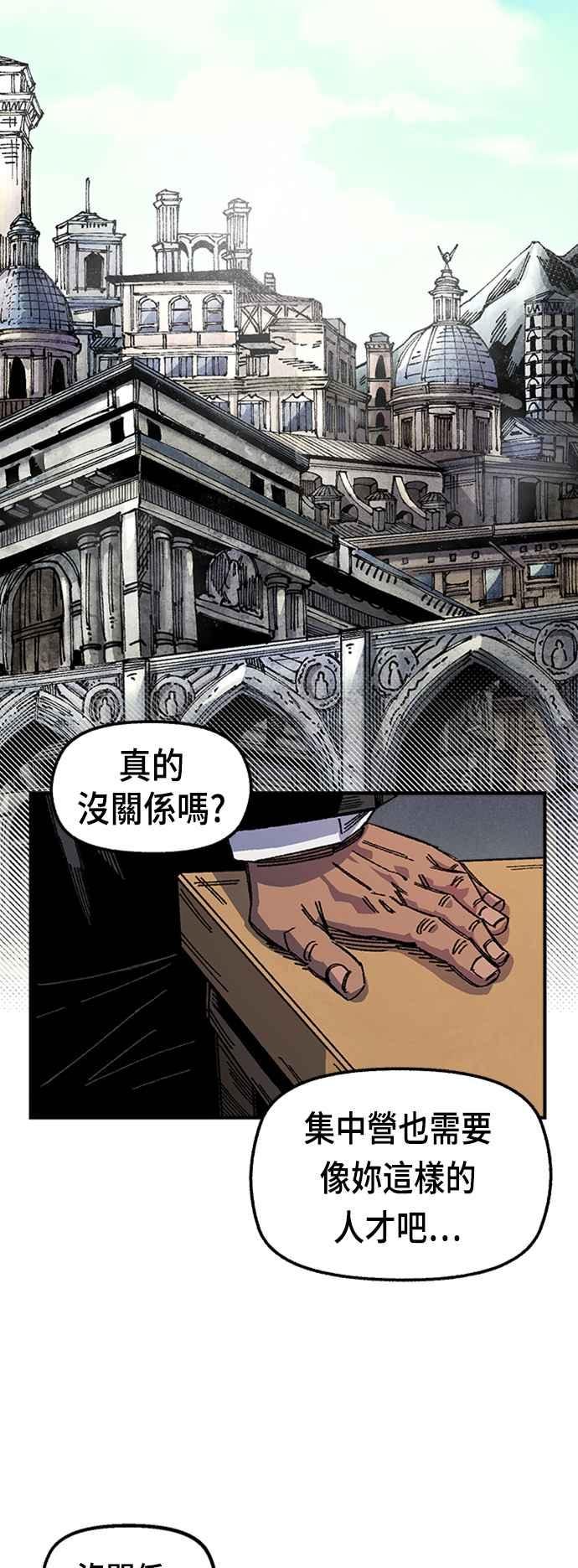 《万年老兵》第二季 第1话 第54页