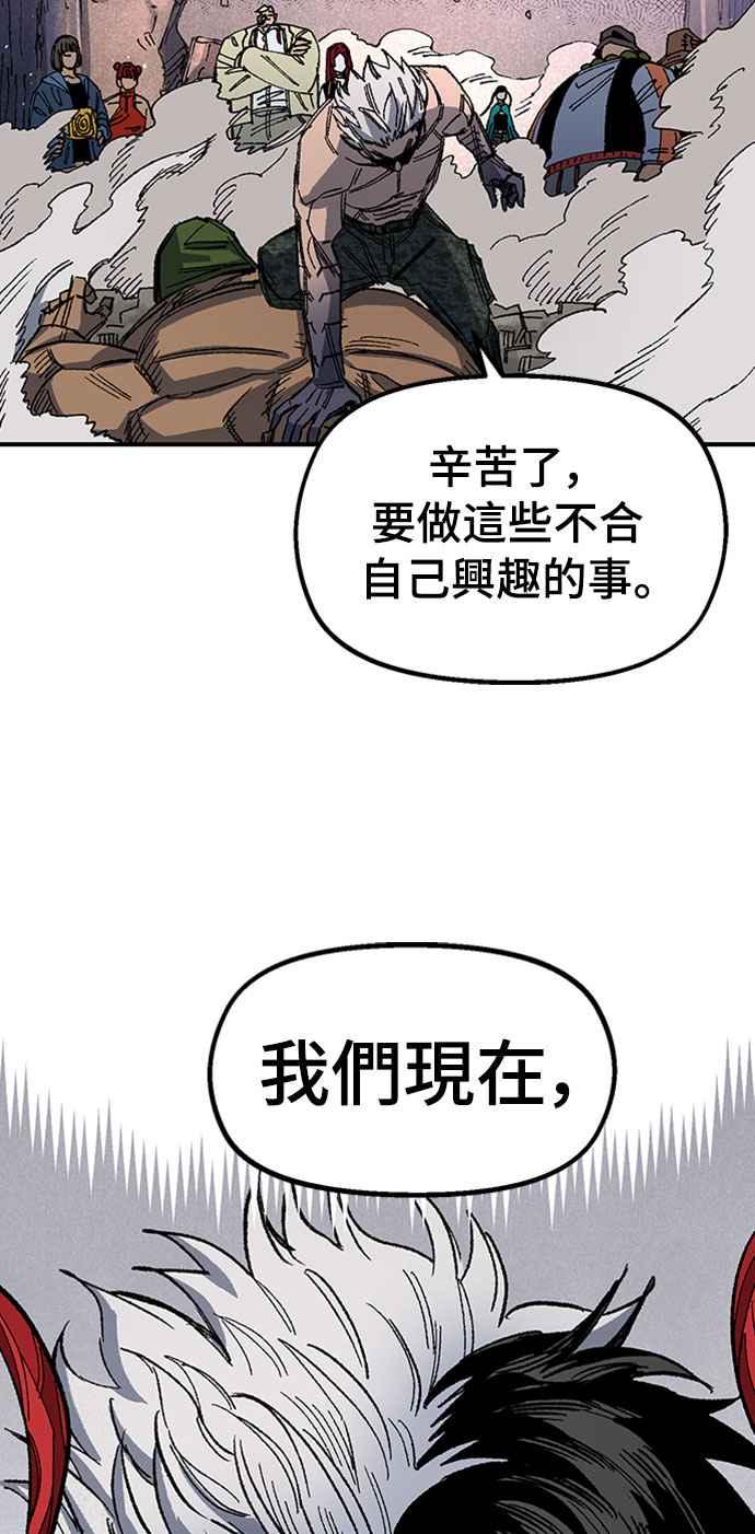 《万年老兵》第二季 第1话 第2页