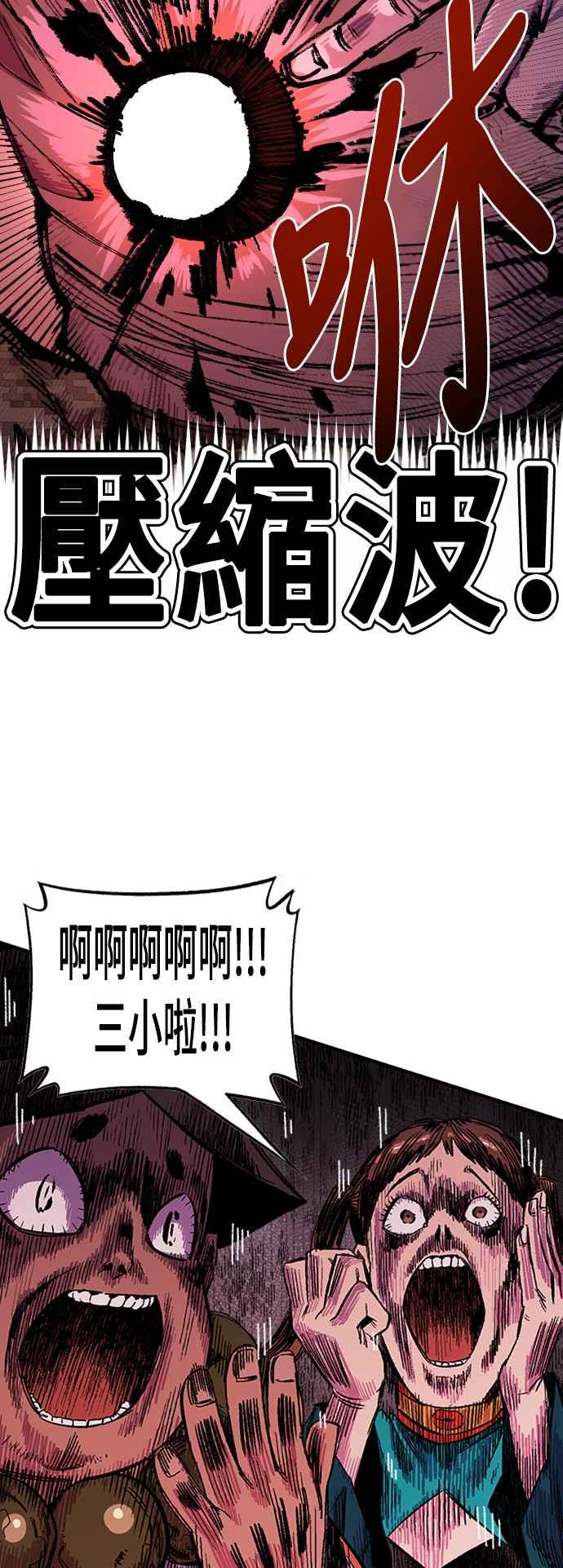 《万年老兵》第二季 第1话 第50页