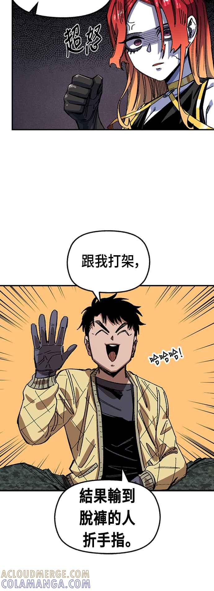 《万年老兵》第二季 第1话 第37页