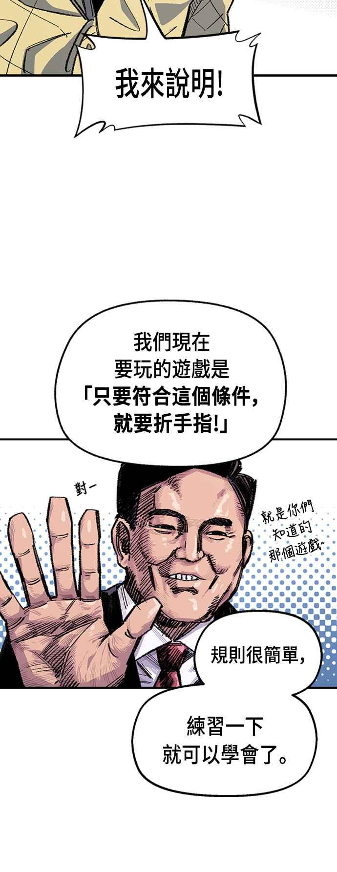 《万年老兵》第二季 第1话 第27页