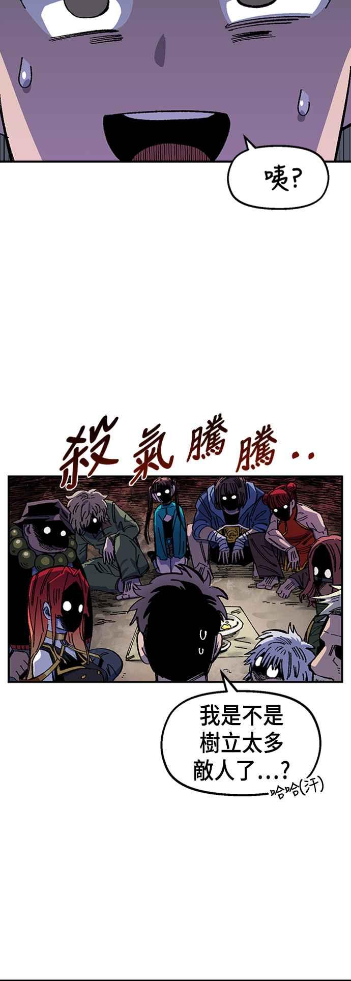 《万年老兵》第二季 第1话 第39页