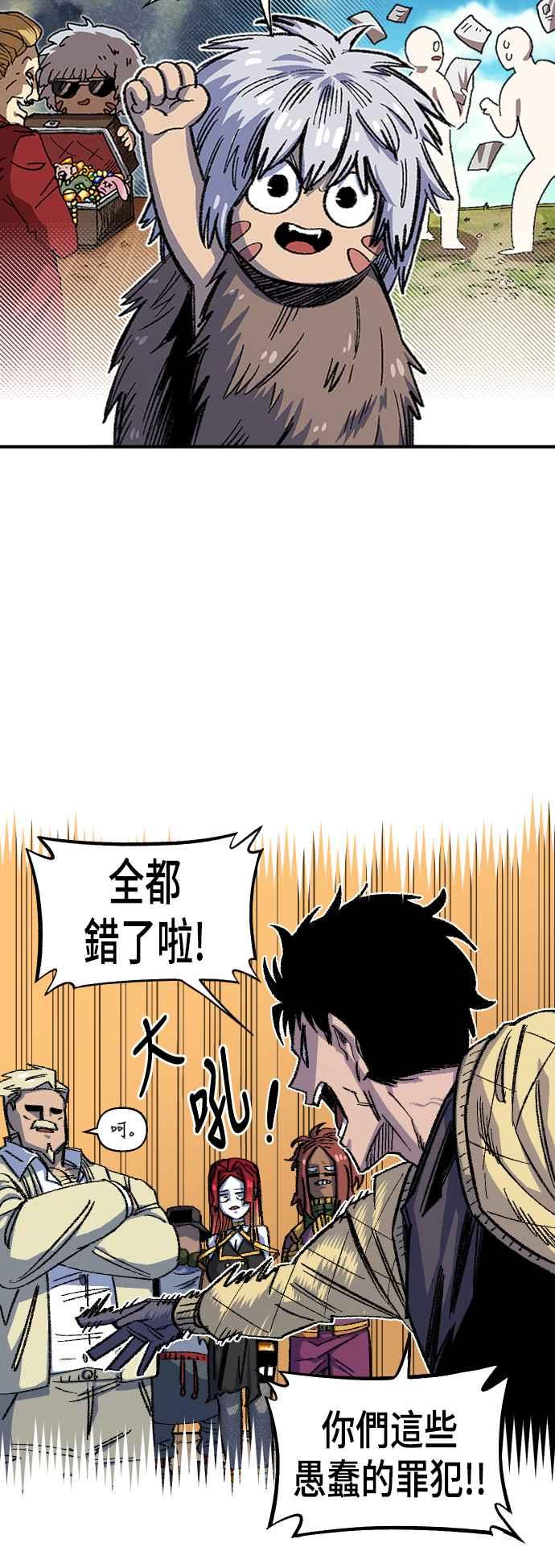《万年老兵》第二季 第1话 第20页