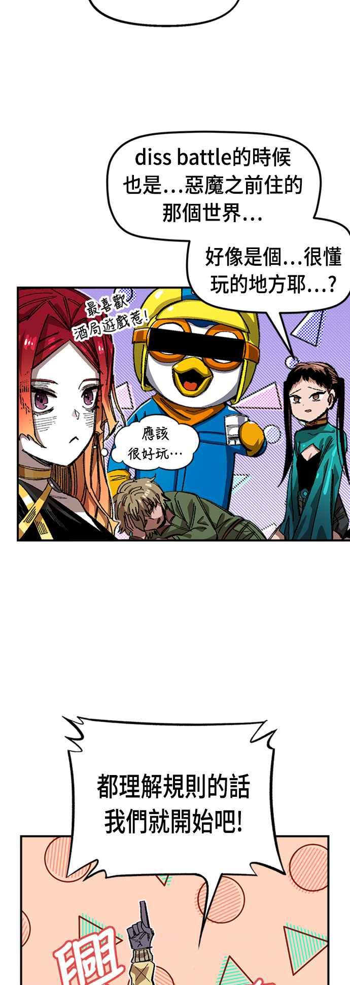 《万年老兵》第二季 第1话 第30页
