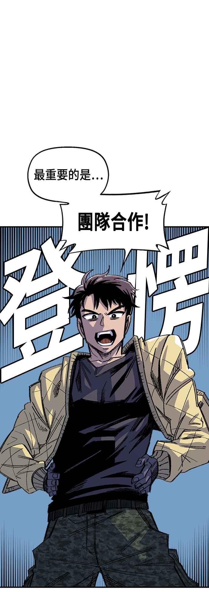 《万年老兵》第二季 第1话 第21页