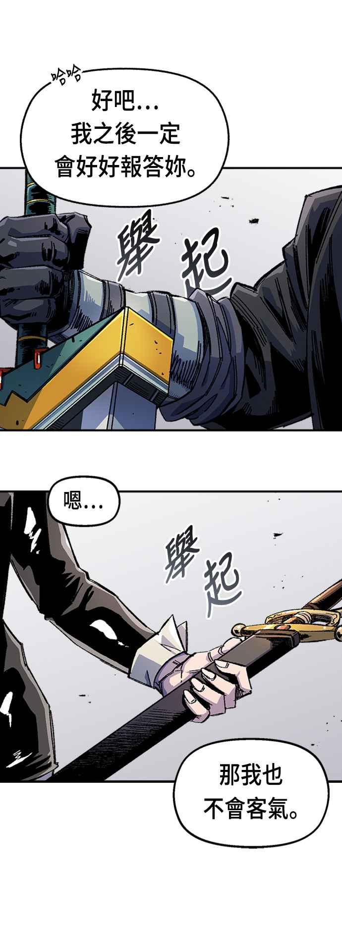 《万年老兵》第二季 第1话 第57页