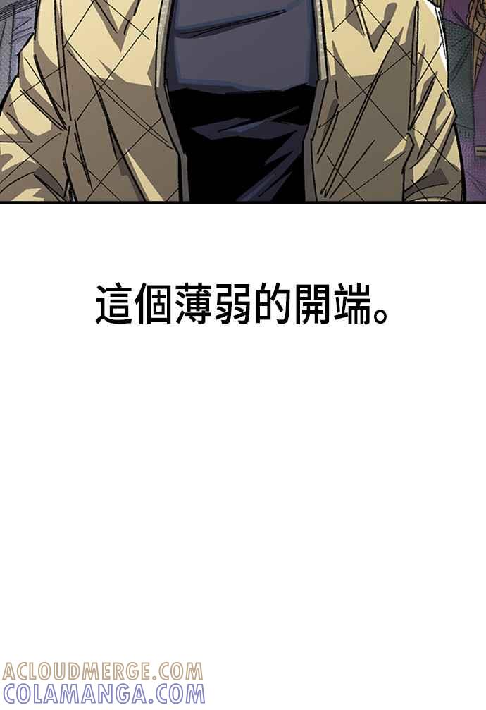 《万年老兵》第二季 第1话 第10页