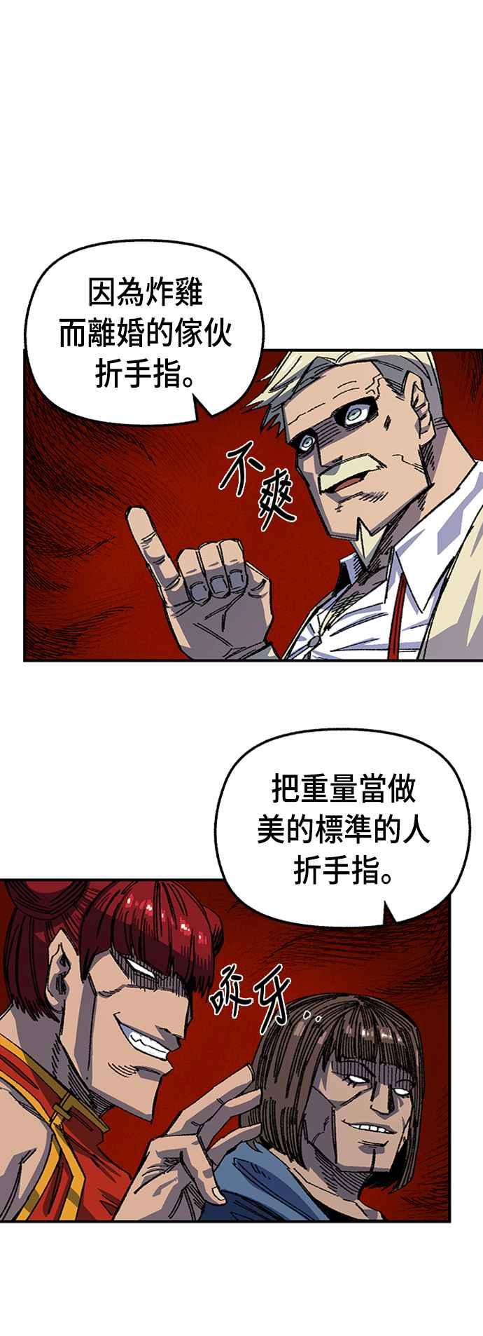 《万年老兵》第二季 第1话 第35页