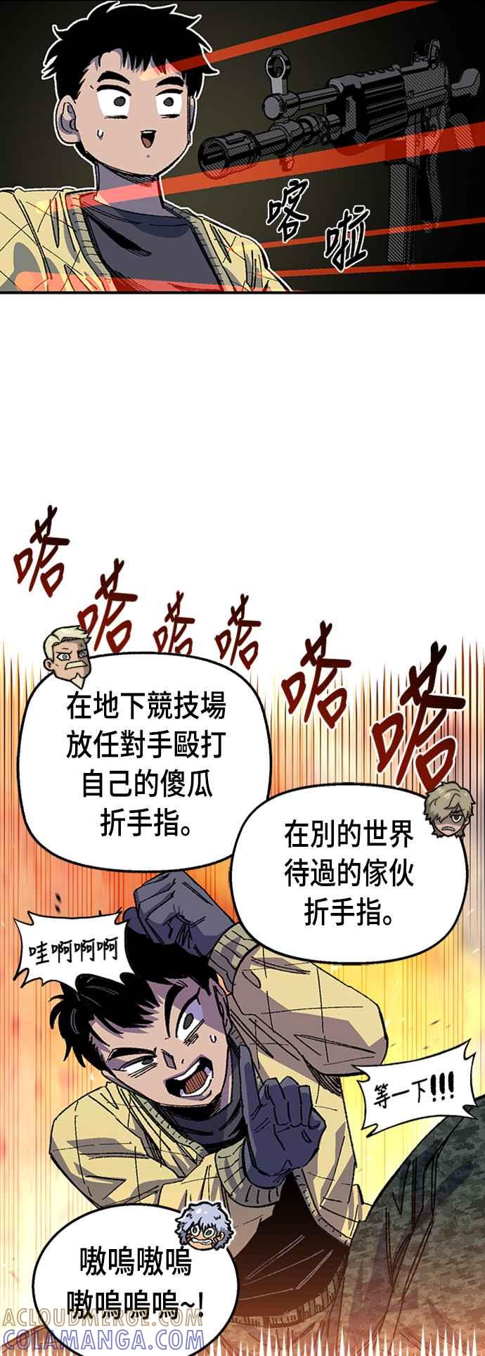 《万年老兵》第二季 第1话 第40页